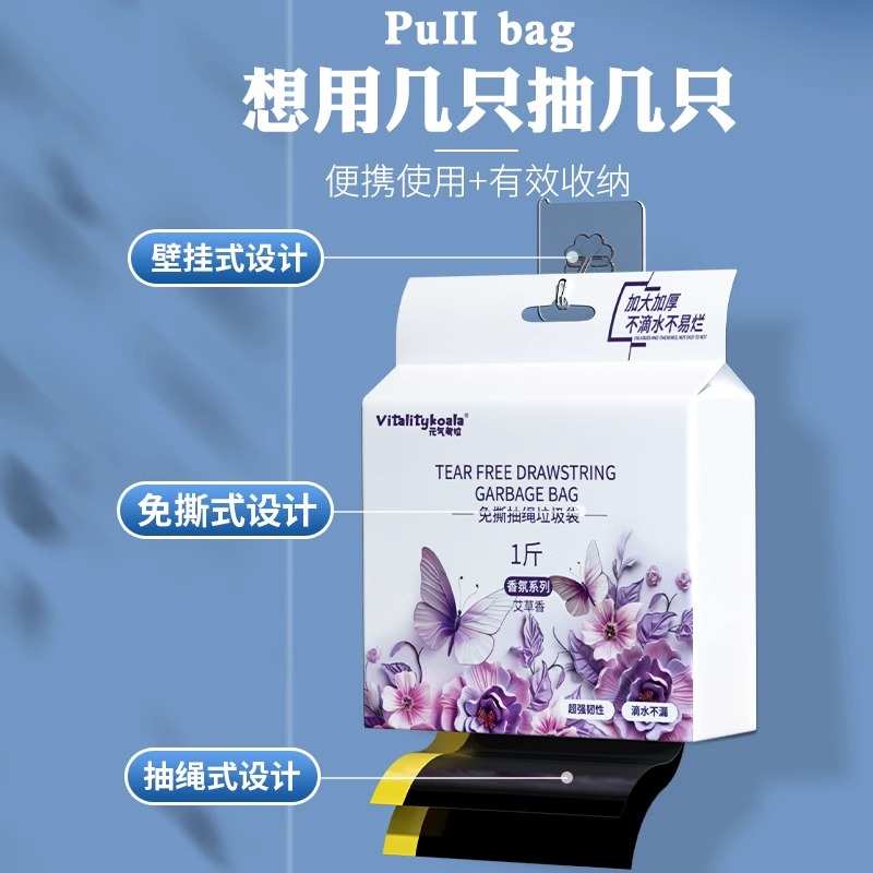 悬挂式免撕垃圾袋家用加厚手提式抽绳款实惠装厨房驱蚊新款塑料袋