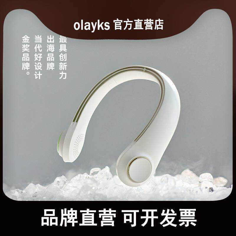 olayks立时挂脖小风扇便携式随身小型迷你户外脖子无叶静音降温