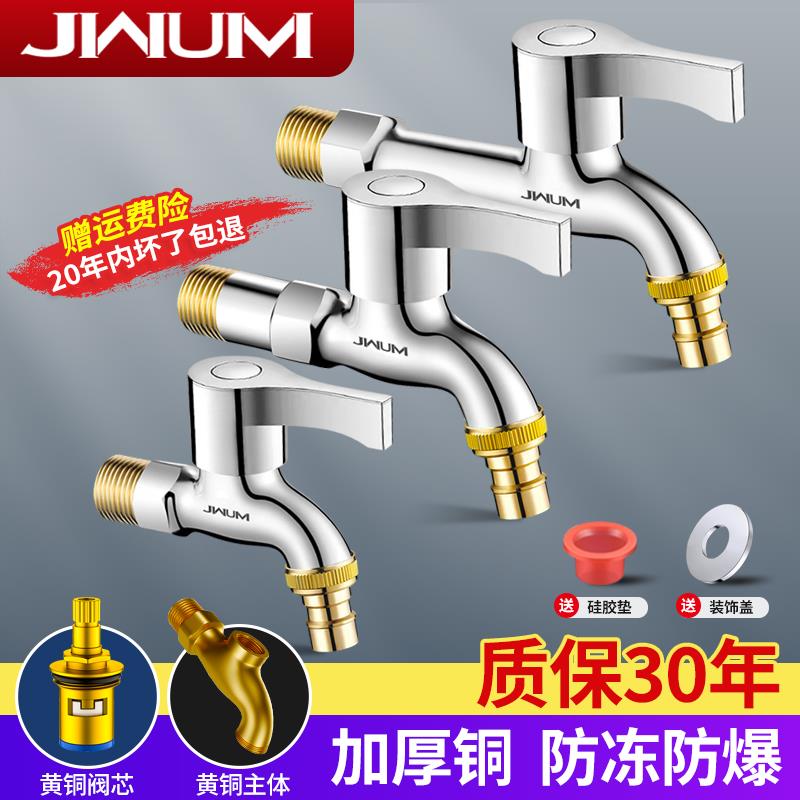 全铜洗衣机水龙头加长普通家用四分单冷入墙式拖把池家用专用龙头