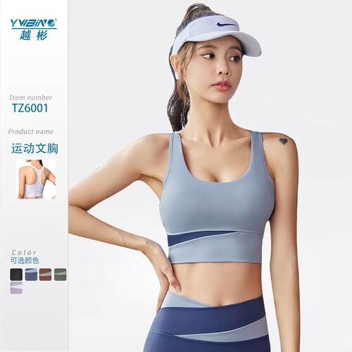 Yoga suit set, women's running sports bra, high waisted