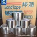 邦特铝箔胶带耐高温胶带太阳能防水密封胶带