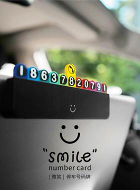 bbdd微笑停车号码牌创意隐藏式smile挪车电话牌汽车摆件车内装饰A