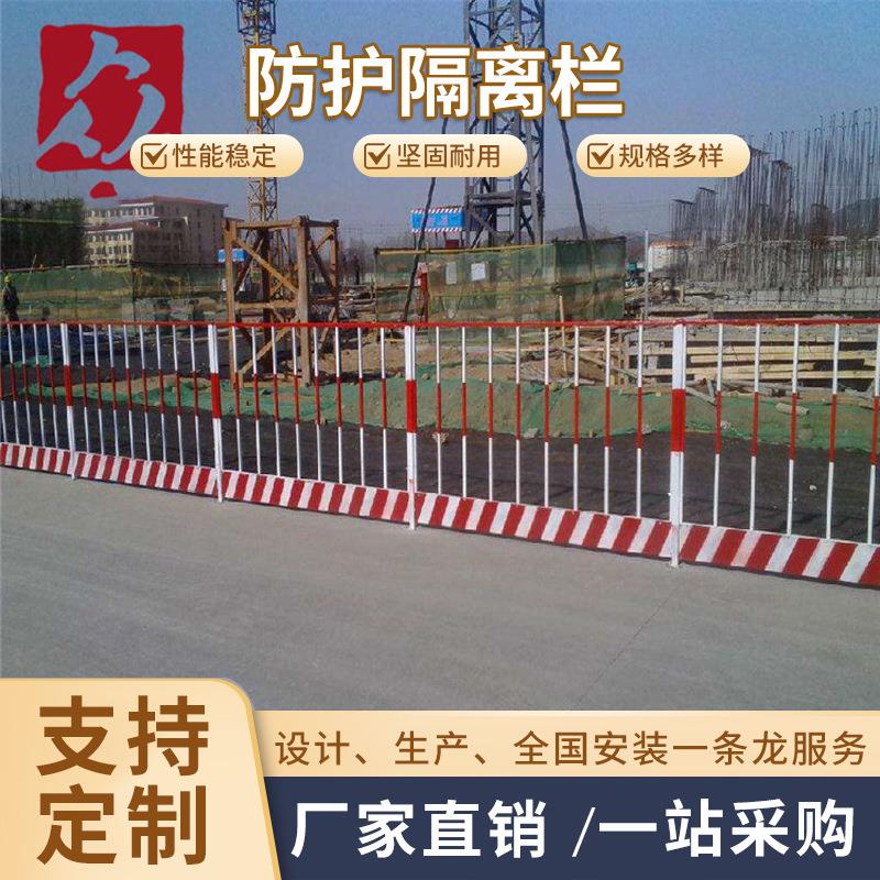 厂家供应基坑用红白色隔离护栏烤漆围栏道路交通防护围网