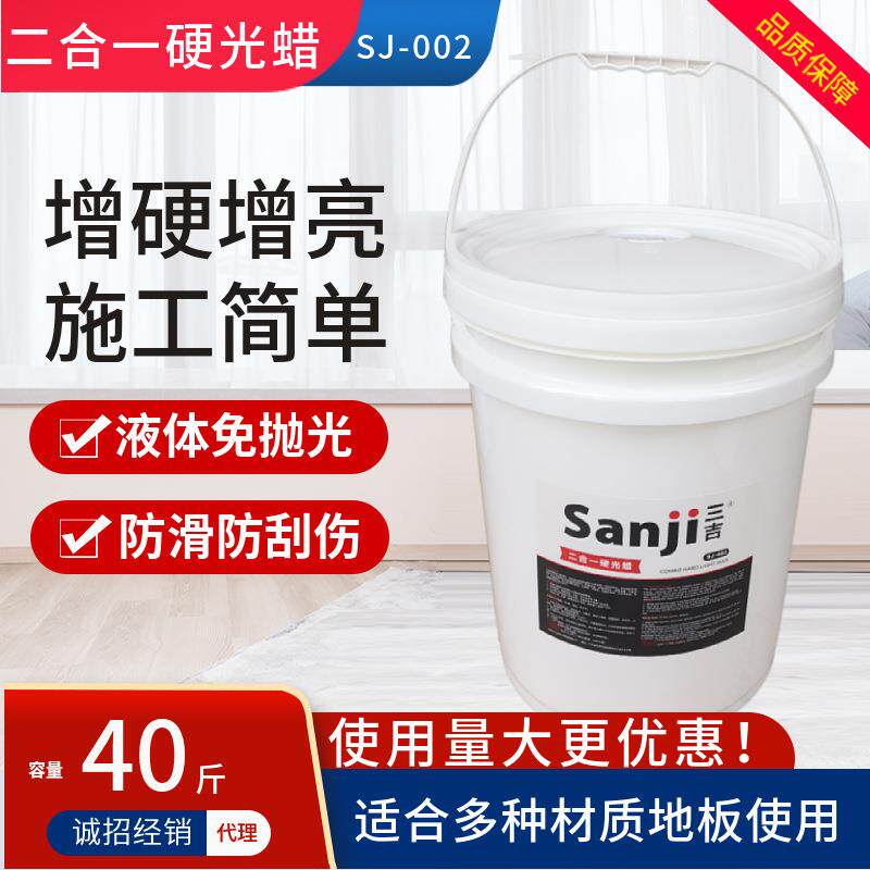 二合一硬光蜡金钢砂地面护理打蜡增亮混凝土地坪保养大桶地板蜡水