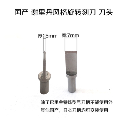 高档手工DIY 9.6mm谢里丹风格黄铜皮雕旋转刻刀工具 -415004-皮工