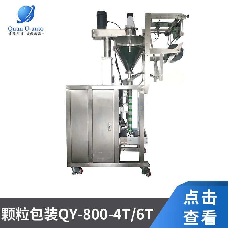 多功能蒜米称重包装机全自动颗粒定量包装机三边封颗粒包装机