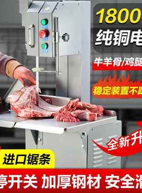 全骨自动LNE小型家用锯机用骨头切割机器切排骨冻商肉猪蹄羊头骨
