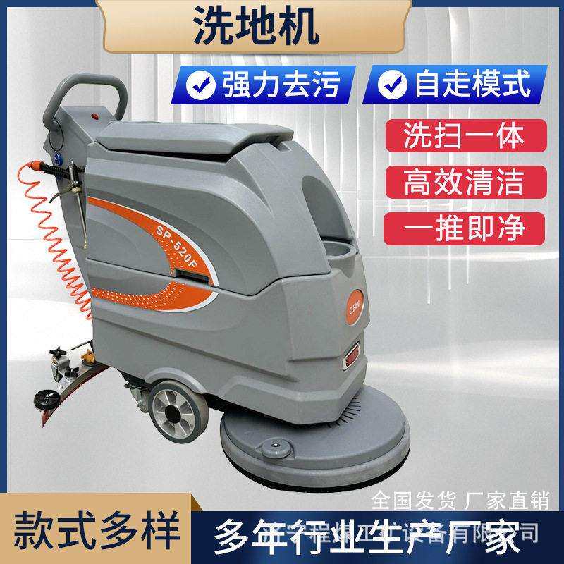 手推洗地机工业车间洗扫车吸拖一体全自动拖地机驾驶式工业洗地车