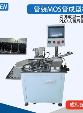 三极管成型机管装三极管成型机管装封装成型机管装IC折弯机