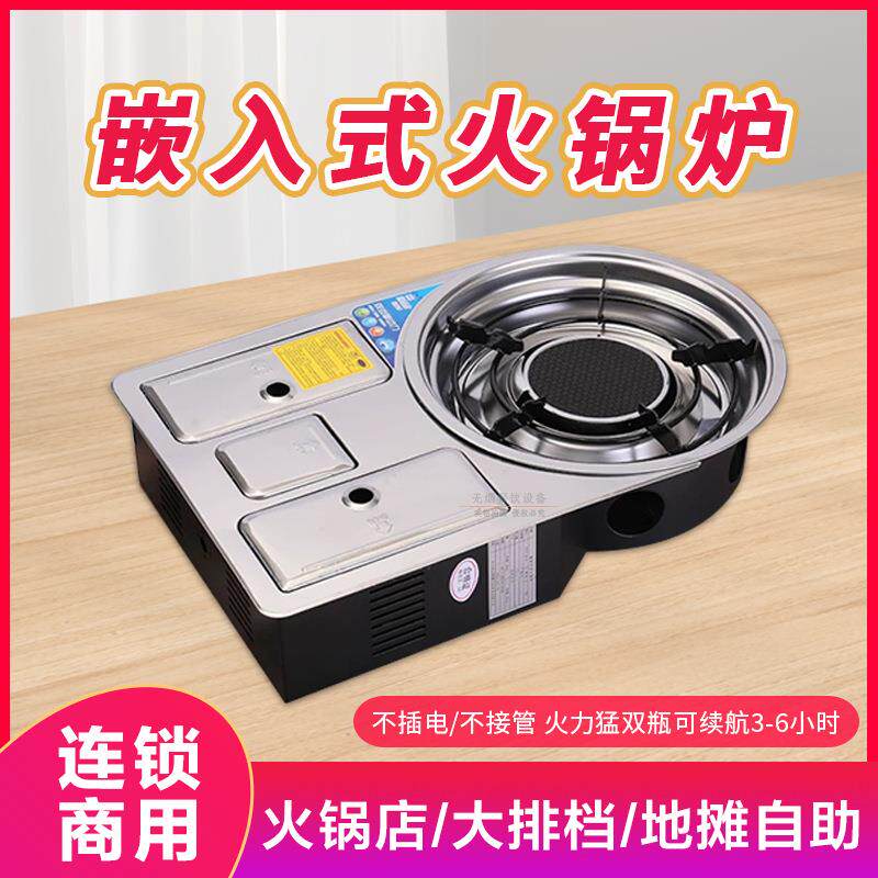 双气下沉式火锅炉卡式炉大火力商用韩式烤肉炉盘镶嵌式家用双罐
