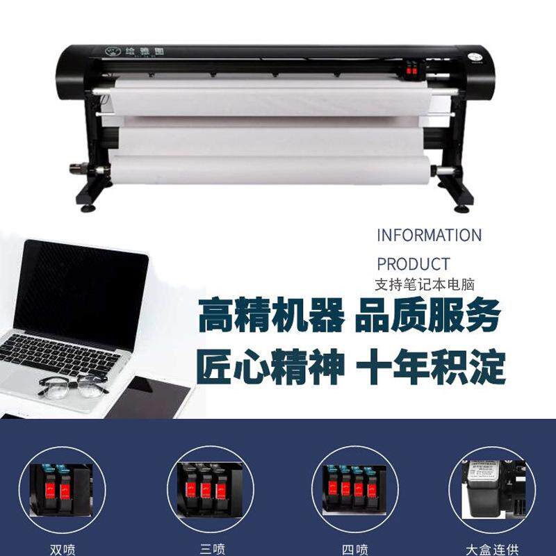 特惠喷墨绘图仪 高速服装cad绘图机 唛架打印画皮广告字稿可用
