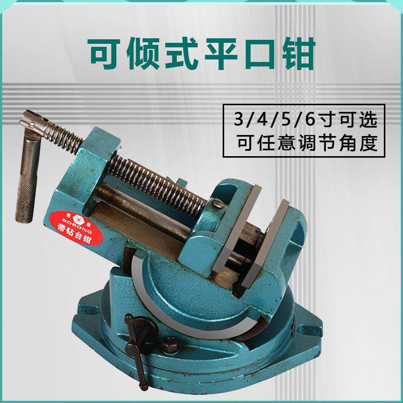 3/4/5寸精磨可倾式平口钳任意调节角度机用平口钳机床专用台钳