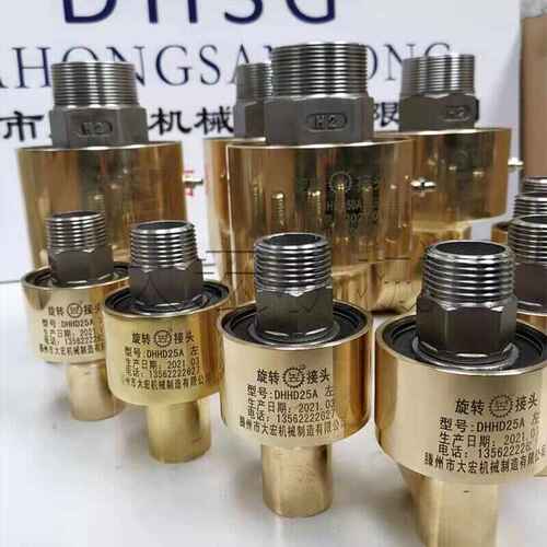 旋转接头厂家黄铜旋转接头单双向通螺纹法兰冷却水H型旋转接头