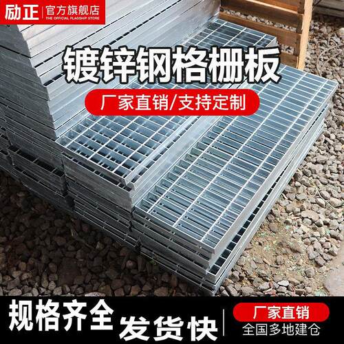 李铮热镀锌钢格栅排水格栅板车库沟盖定制下水道室外格栅
