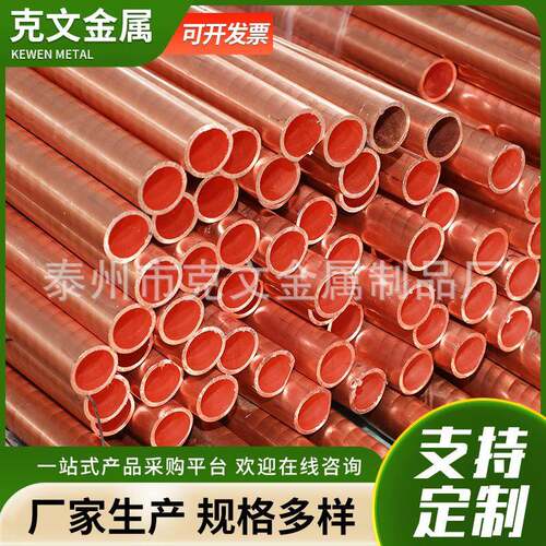 现货紫铜管T2紫铜直管薄壁厚壁铜管应空调制EKA冷紫铜管供冷媒管