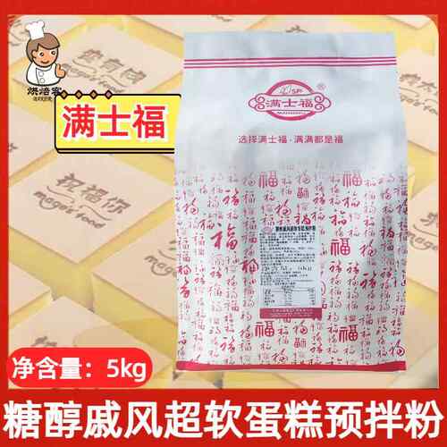 满士福糖醇戚风超软蛋糕预拌粉5kg糖醇紫米蛋糕低甜蛋糕胚原料