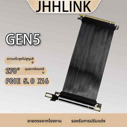 PCIE5.0 X16显卡延长线270度反直角款镀银线GEN5高速无损软排线