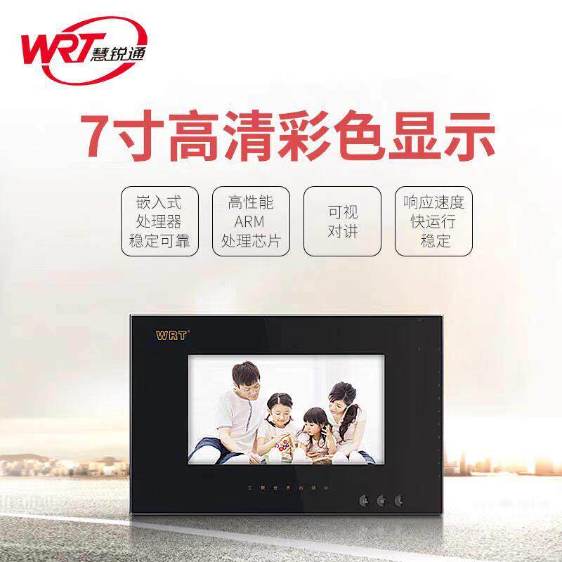 WRT慧锐通楼宇可视对讲WA7S-212CS7、WA6S-212CS43门铃室内分机