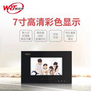 WA6S 212CS43门铃室内分机 212CS7 WRT慧锐通楼宇可视对讲WA7S