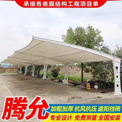 安车景装WPJ客车大巴车停车棚户外观结构汽车篷小区膜轿遮阳雨蓬