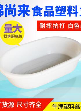 厂家塑料盆加厚超大白色长熟料家用洗澡洗衣养殖塑料盆