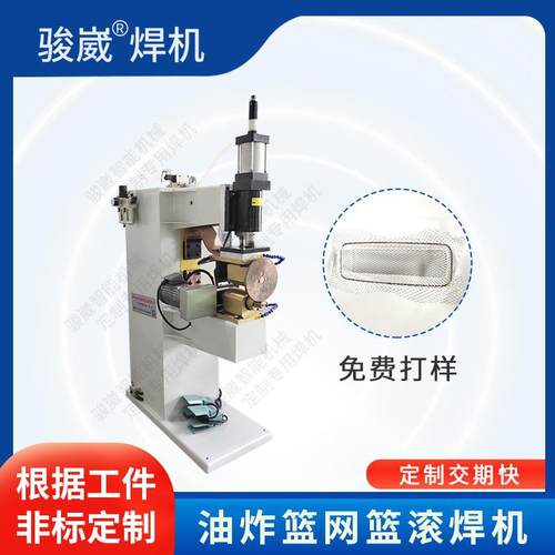 无痕横向直缝滚焊机不锈钢油炸篮网篮筛网栅栏缝焊机电阻碰焊机