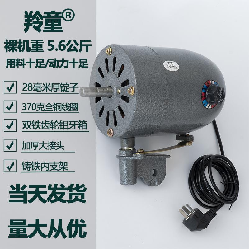 工业电风扇立式牛角落地扇电机头马达FS-750强力纯铜摇头220V壁挂