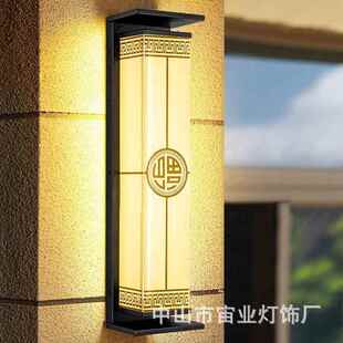 太阳能壁灯室外防水庭院墙户壁式灯ZY-88001别墅花园阳台新中福到