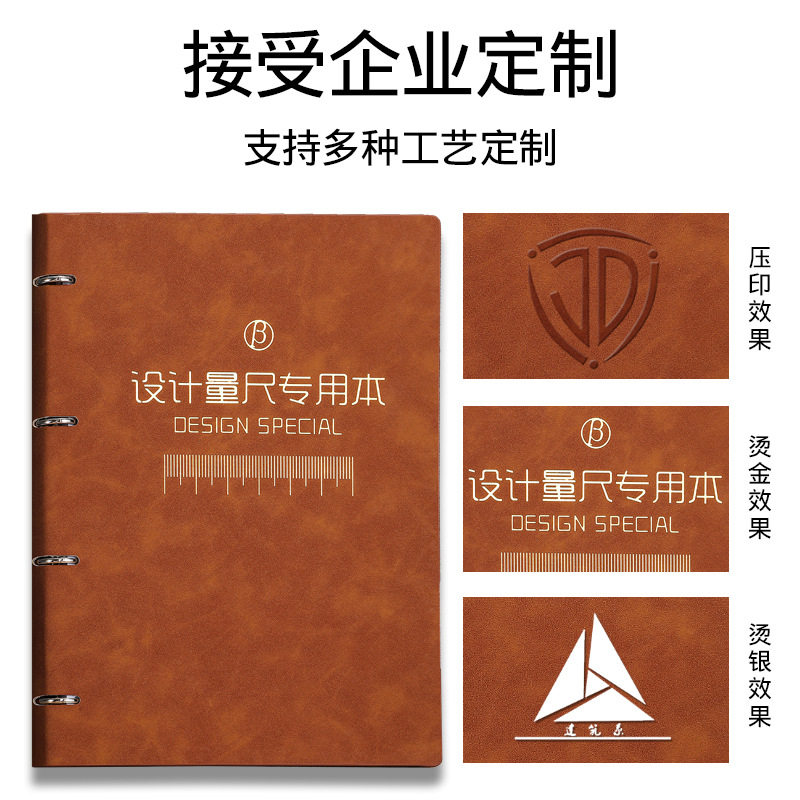 设计师量尺本a4活页量房本测量专用本笔记本子室内装修设计草图加