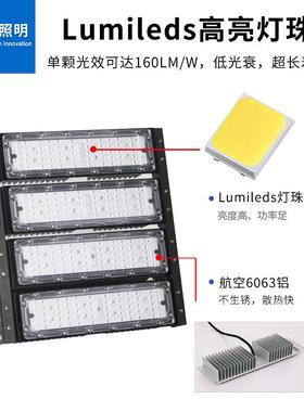 ld模组隧道灯户外防功水高杆球场灯30050e0W大率工程模组投W黑金