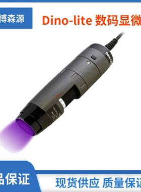 AM4515FVT 手持式电子数码显微镜  紫光荧光物质的观察