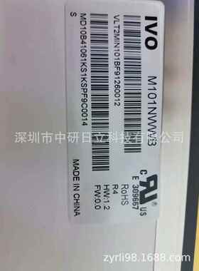 M101NWWB价格咨询