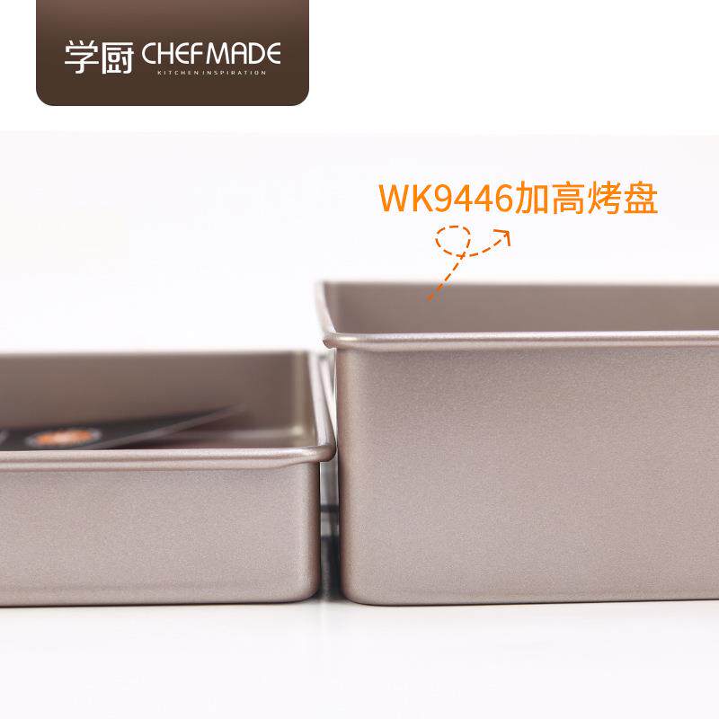 月学厨色11寸金不粘正方加高形古早味蛋糕饼干饼烤盘WK9446烘焙模