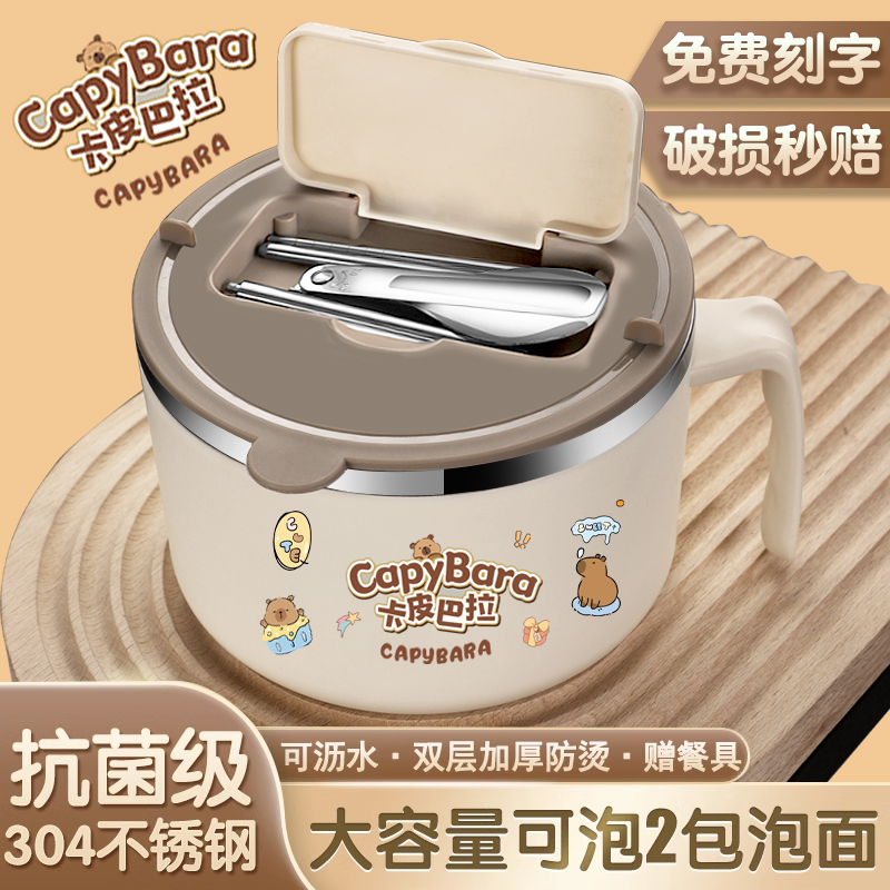 不锈钢泡面碗带盖碗宿舍用学生方便面碗个人专用食堂打饭饭盒饭碗