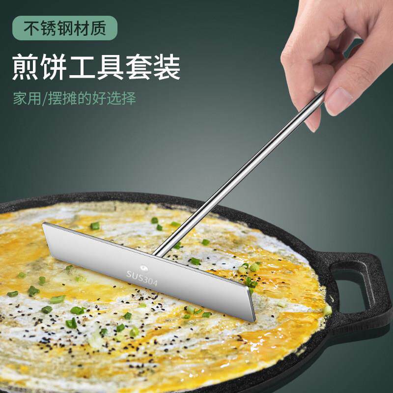 煎饼果子工具套装304不锈钢竹蜻蜓摆摊神器家用做鸡蛋饼煎铲刮板