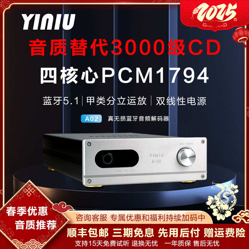 艺牛A02无损蓝牙解码器 四核心PCM1794DAC 蓝牙5.1HIFI发烧LDAC
