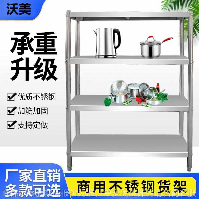 不锈钢厨房置物架多层落地多功能家用商用简易五层仓库货架展示架