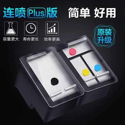 原装惠普803墨盒HP 1111 1112 2131 2132 黑色彩色打印机墨盒