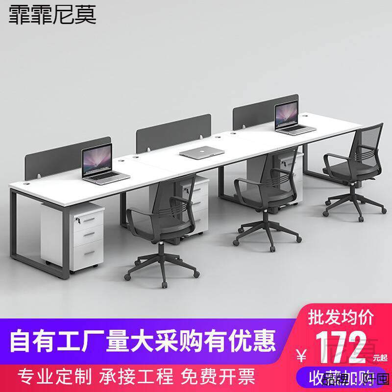 公司职员办公桌子办公室家具钢架单排组合屏风工作位员工电脑桌椅