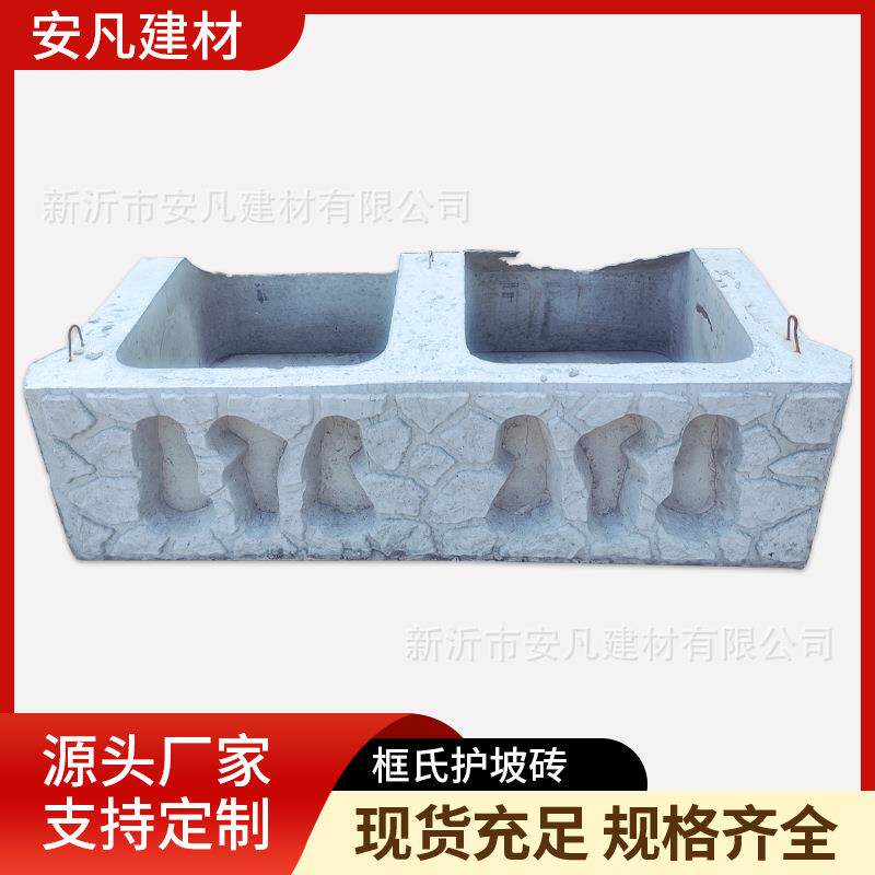 钢筋混凝土平铺式双孔框氏护坡砖植草河道阶梯式护坡砖平铺式水泥