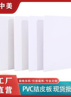 现货白色防水防潮雪弗板高密度PVC共挤结皮板5MM企业文化墙雕刻板