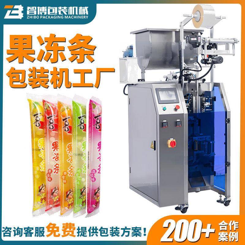 出口定制全自动液体包装机设备定量长条果冻条包装机食品包装设备