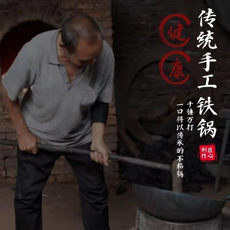 章丘铁锅手工老式农村柴火灶大铁锅无涂层不粘炒菜锅家用双耳炒锅