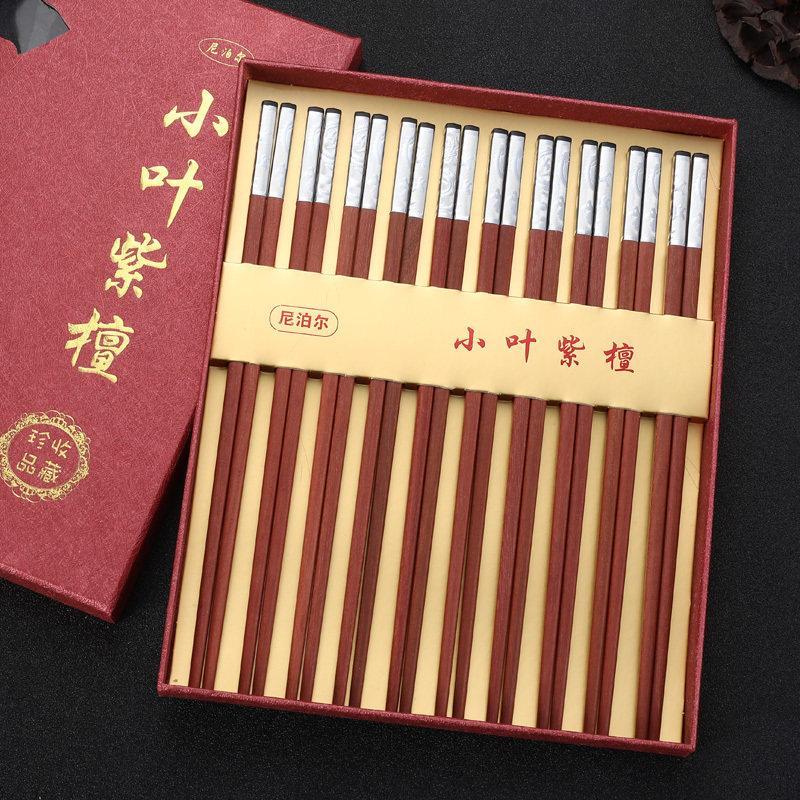 尼泊尔小叶紫檀10双礼盒筷红木筷子实木家用无漆无蜡天然高档木筷