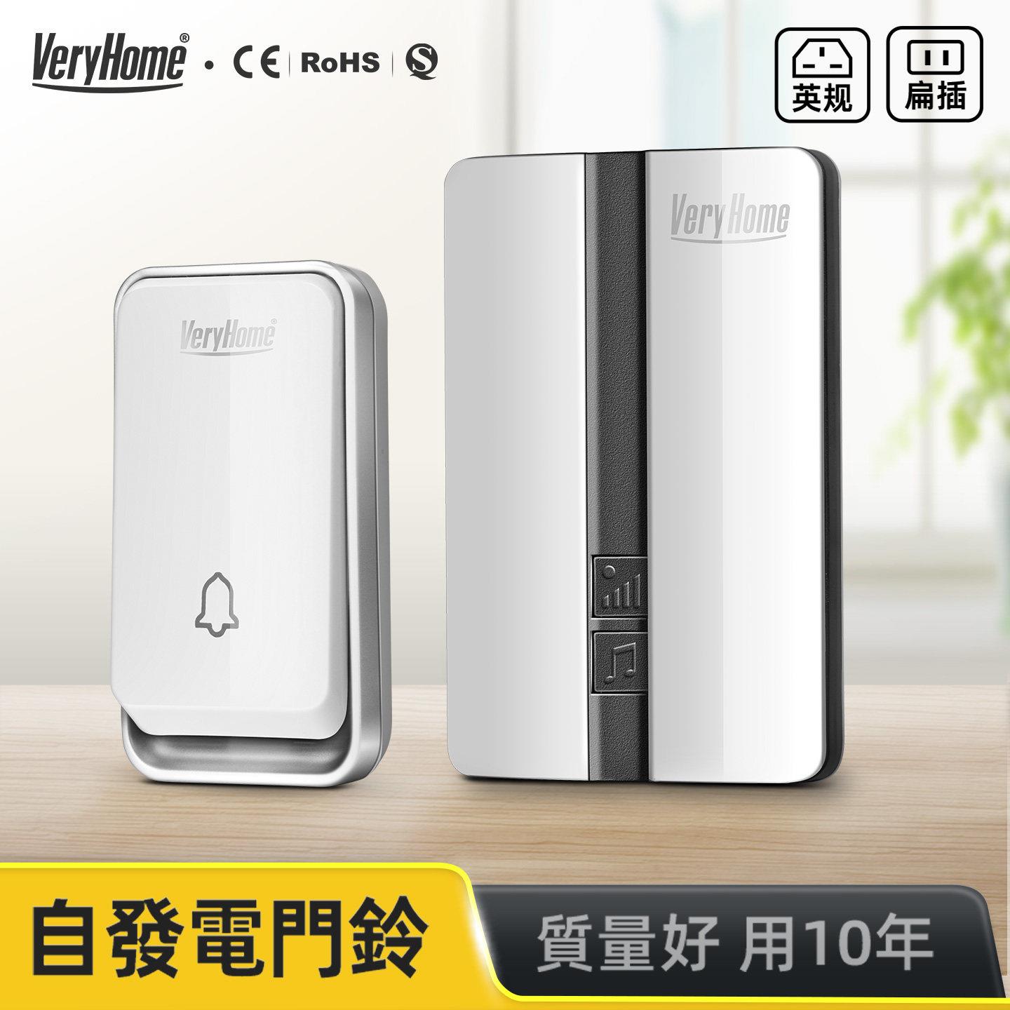 英规无线门铃家用智能一拖二自发电防水电子门钟适用于台湾