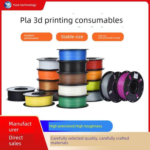 3D打印机耗材，环保材料，Pla高韧性，高精度1.75mm打印机耗材，F