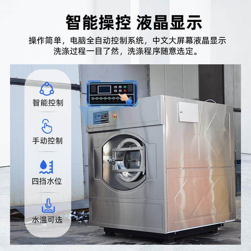 工业衣厂家直销全机自动洗脱洗机5SXT-500kg宾馆足浴毛巾洗涤设备