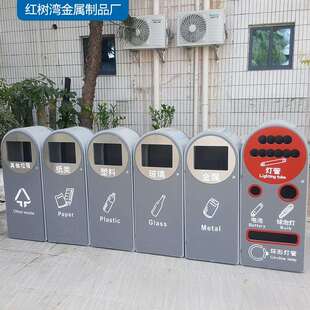 深圳市玻金塑纸分类收集容器物业学校市政街道办玻金塑纸垃圾桶