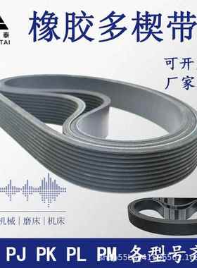 多楔带PL2096多沟带PL2134PL2197PL2235