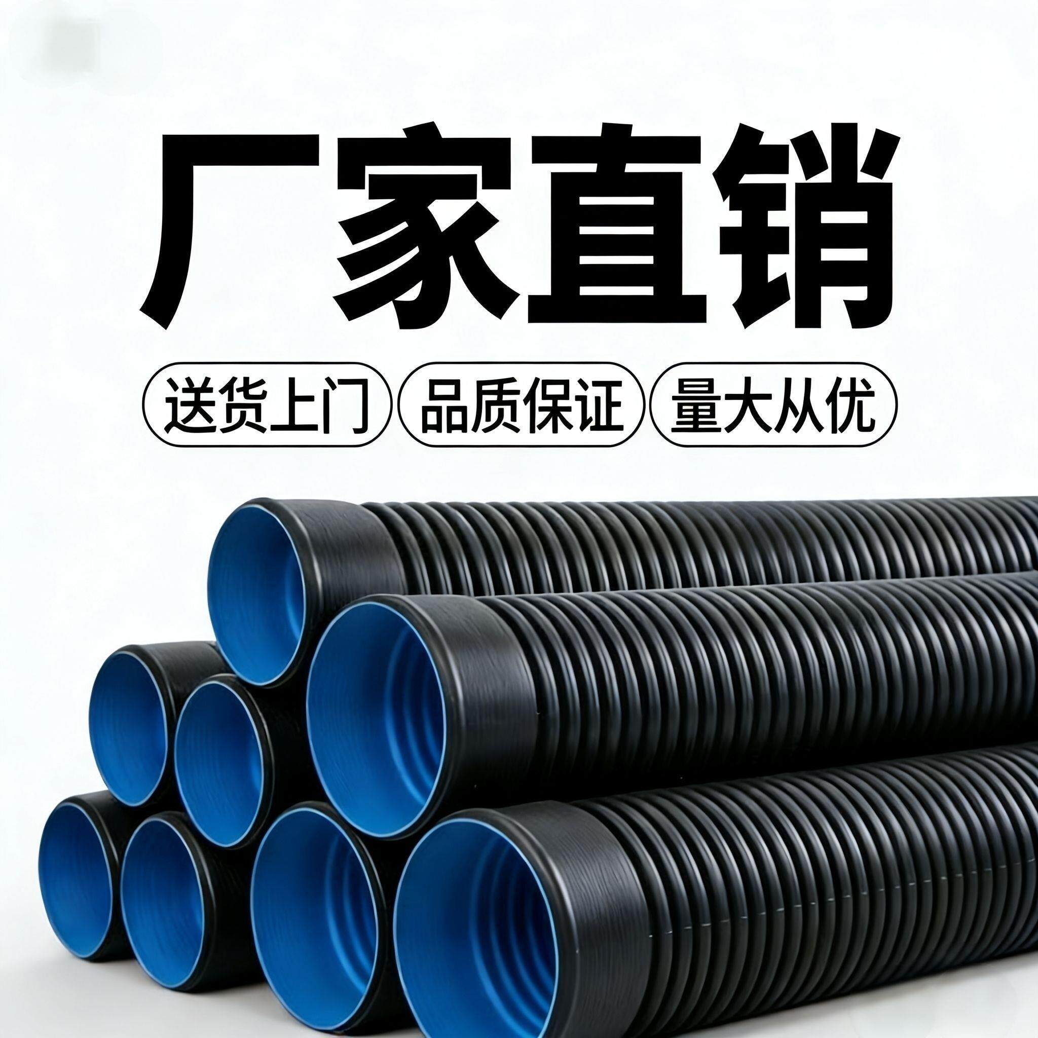 HDPE双壁波纹管dn300市政排水排污管dn400双壁波纹管